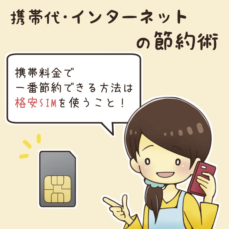 一人暮らし　光熱費　平均