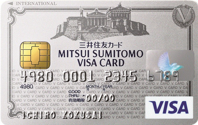 三井住友VISAクラシックカードの特徴を徹底解説!持つメリットやデメリットとは? 三井住友VISAクラシックカード